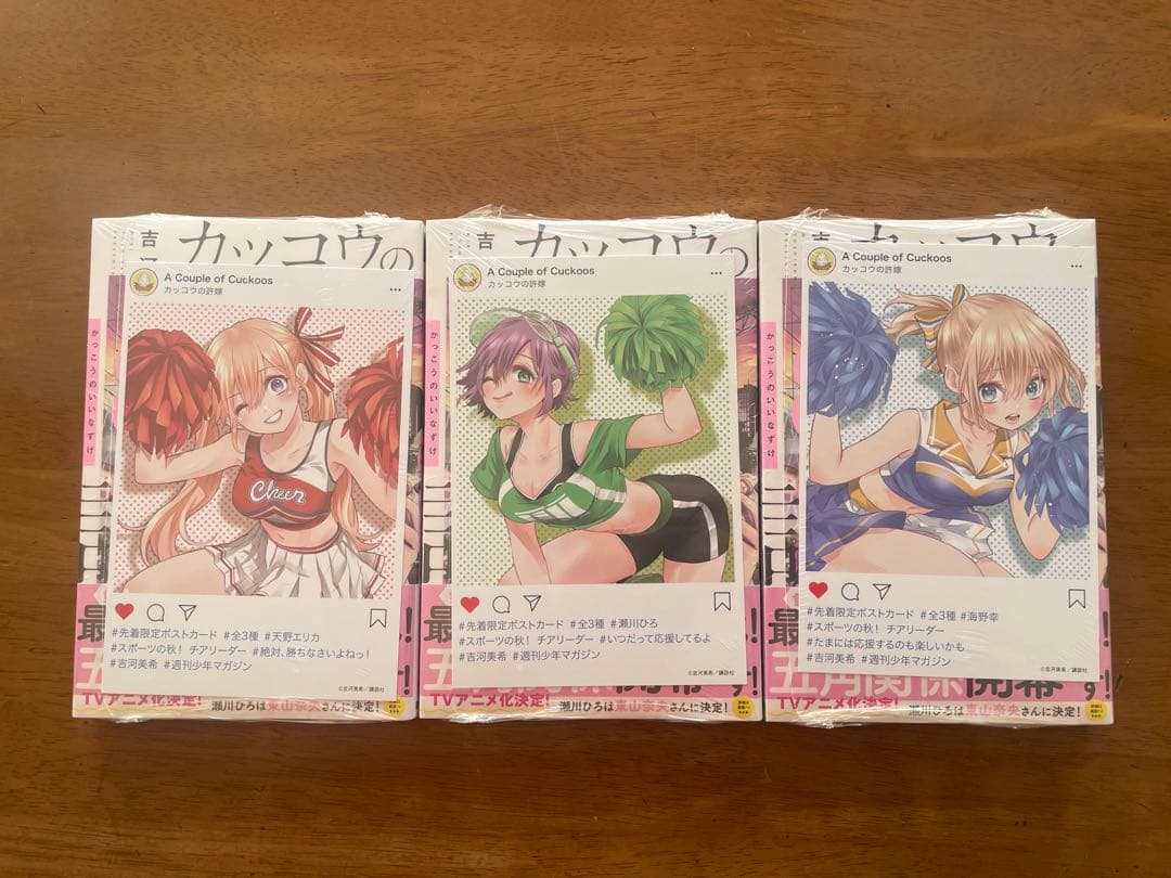 カッコウの許嫁 8巻 初版 帯付き 未開封シュリンク付き 特典3種