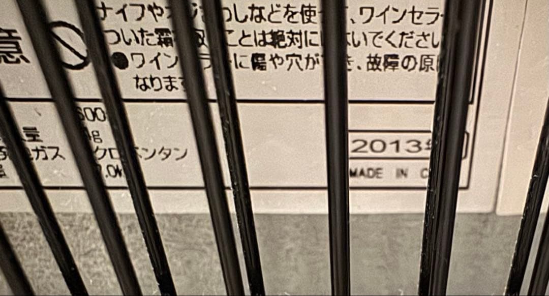 フォルスター ワインセラー FJC-85G(BK)