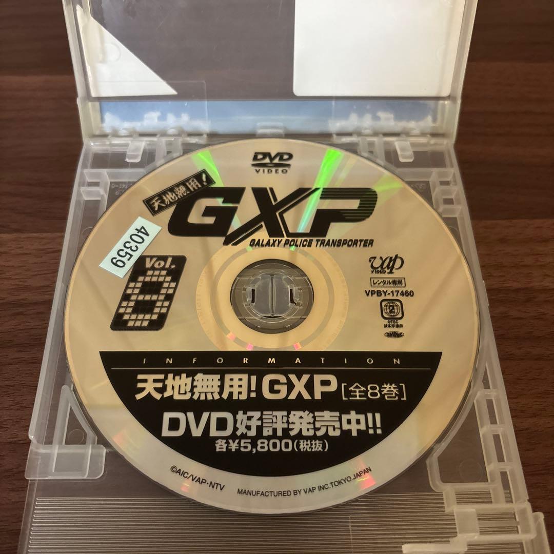 DVD 天地無用！ＧＸＰ 全8巻 アニメ 全巻