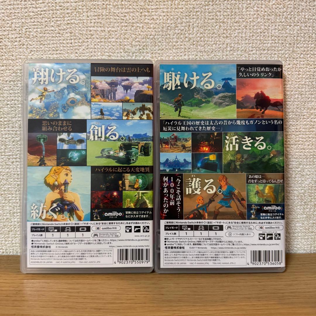 【最安値】 ゼルダの伝説 ブレワイ・ティアキン Switch
