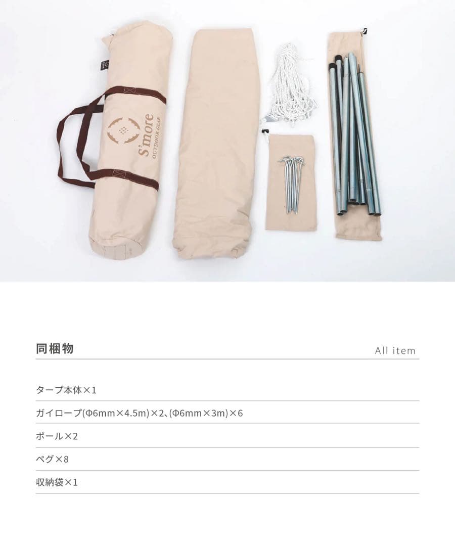 【最終値下げ】S'more Tarppi R-400 ポリコットンタープ