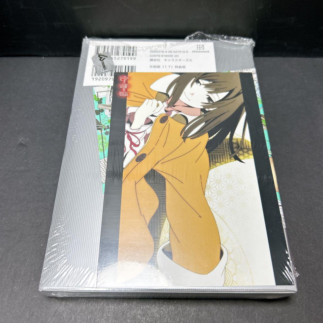 新品多数 化物語 特装版 全巻セット 22巻 未開封 西尾維新