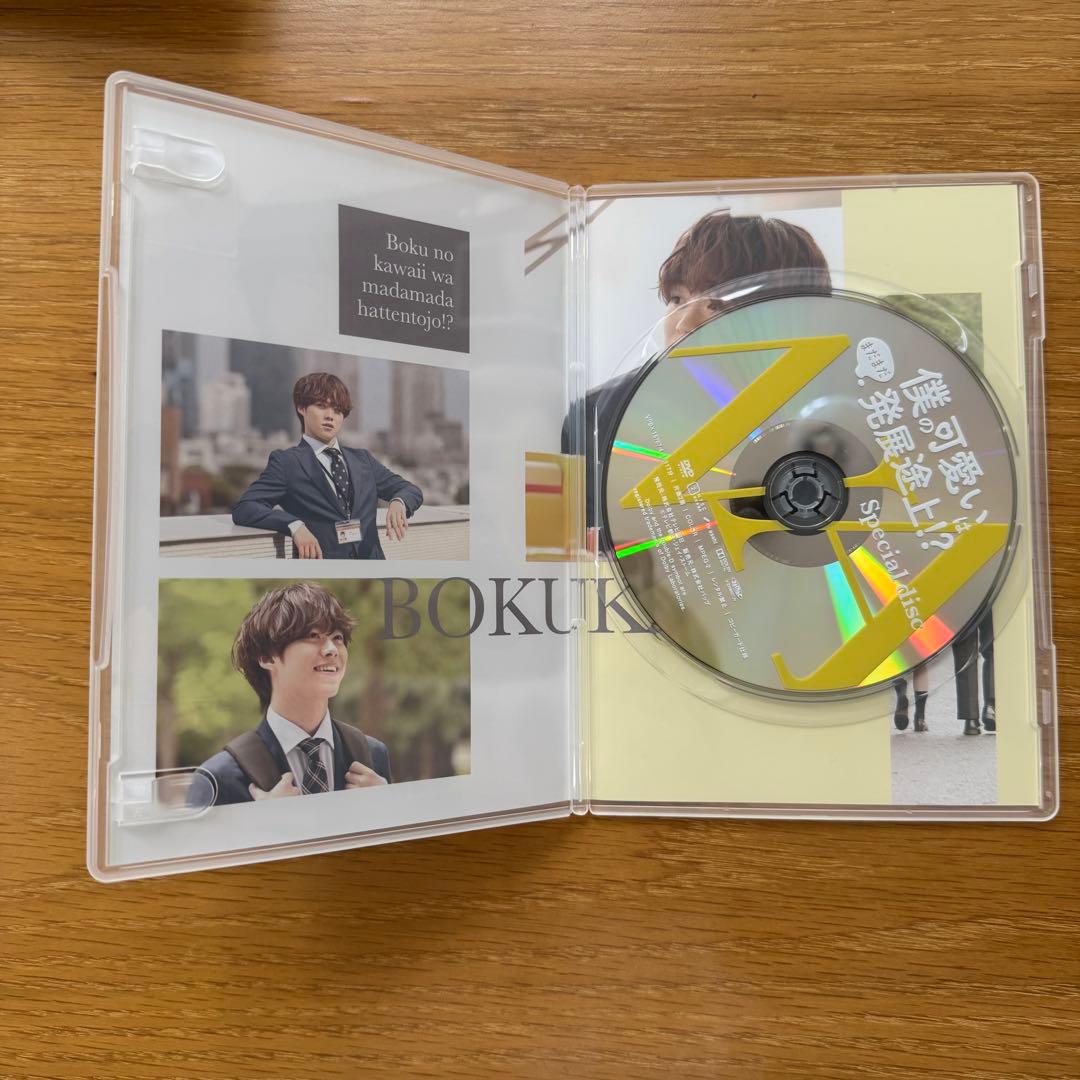 俺の可愛いはもうすぐ消費期限⁉︎ DVD