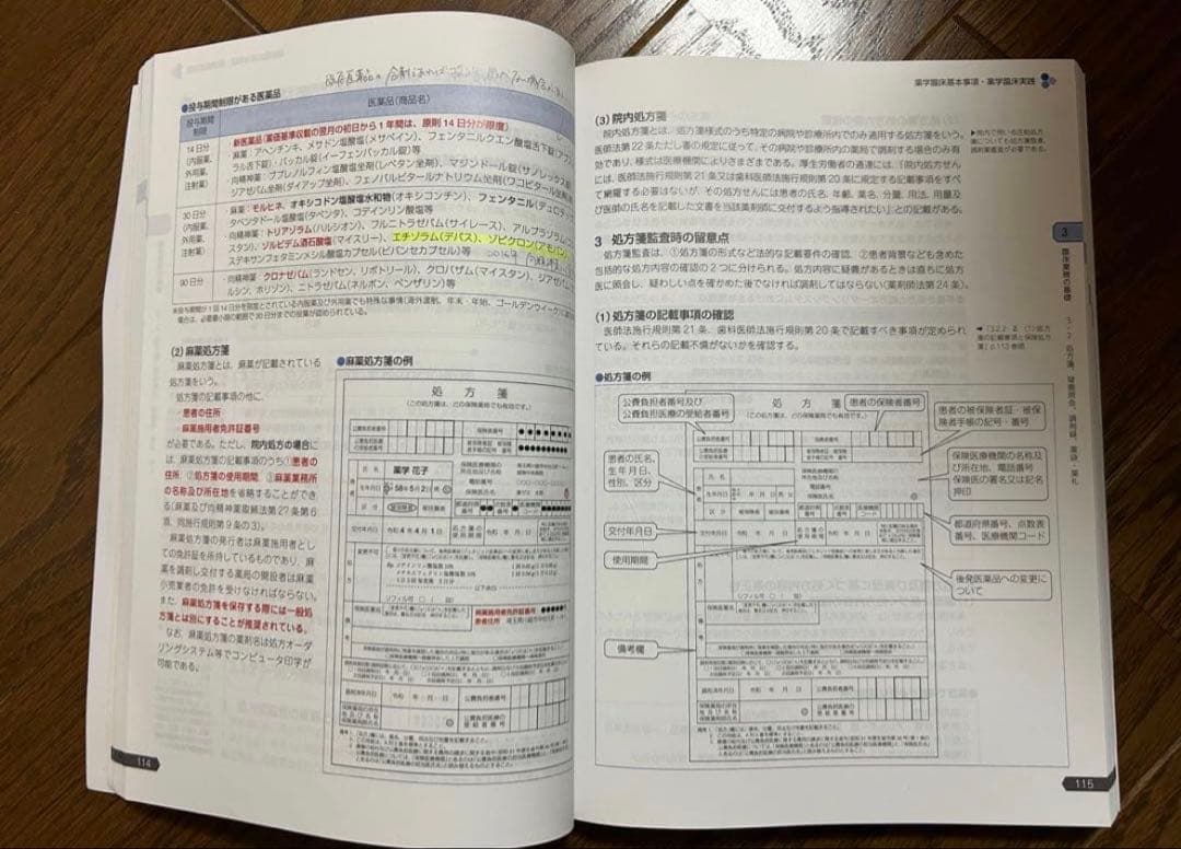 第108回国家試験対策薬剤師国家試験対策参考書（改訂12版）　全巻セット