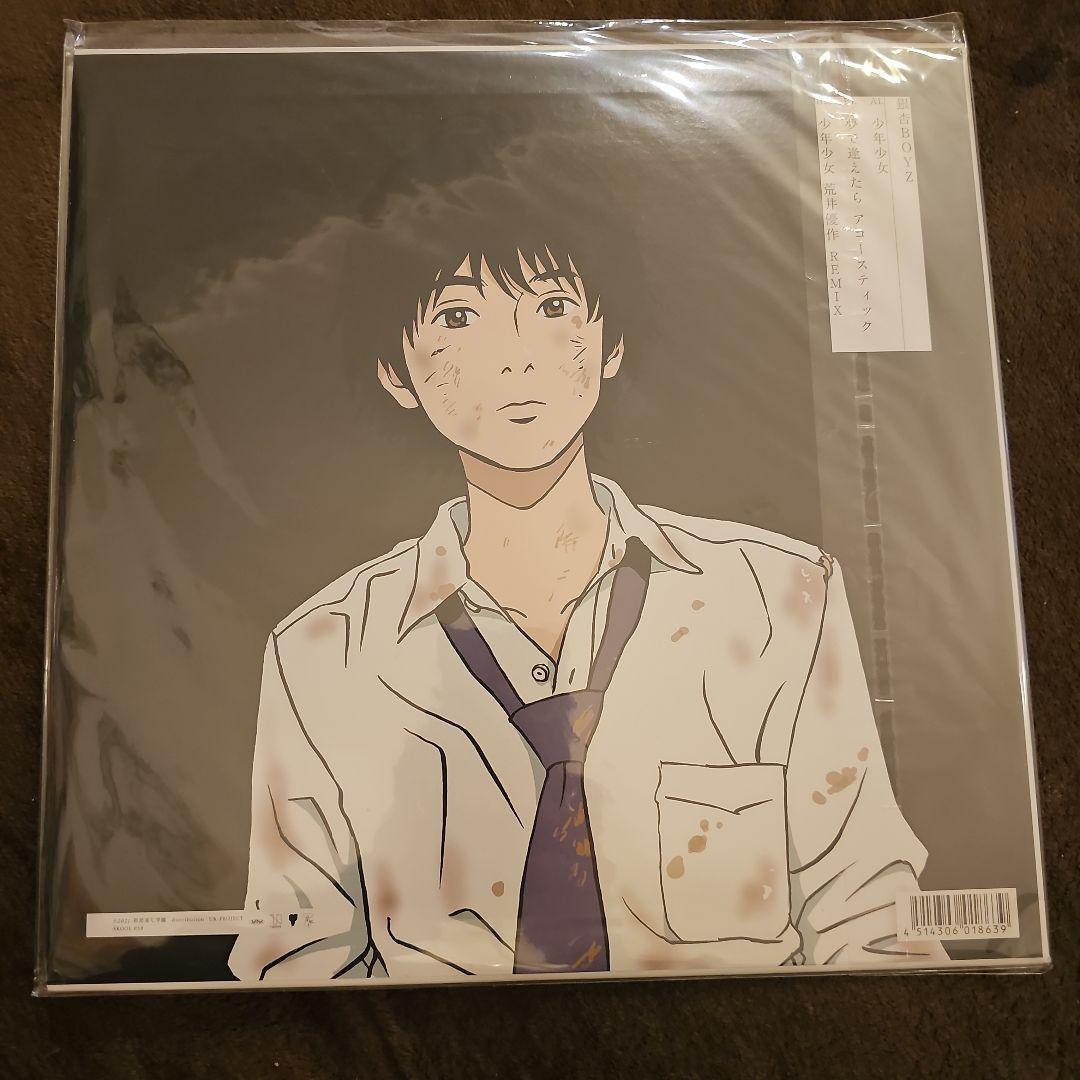 新品未開封　銀杏BOYZ　少年少女　アナログレコード
