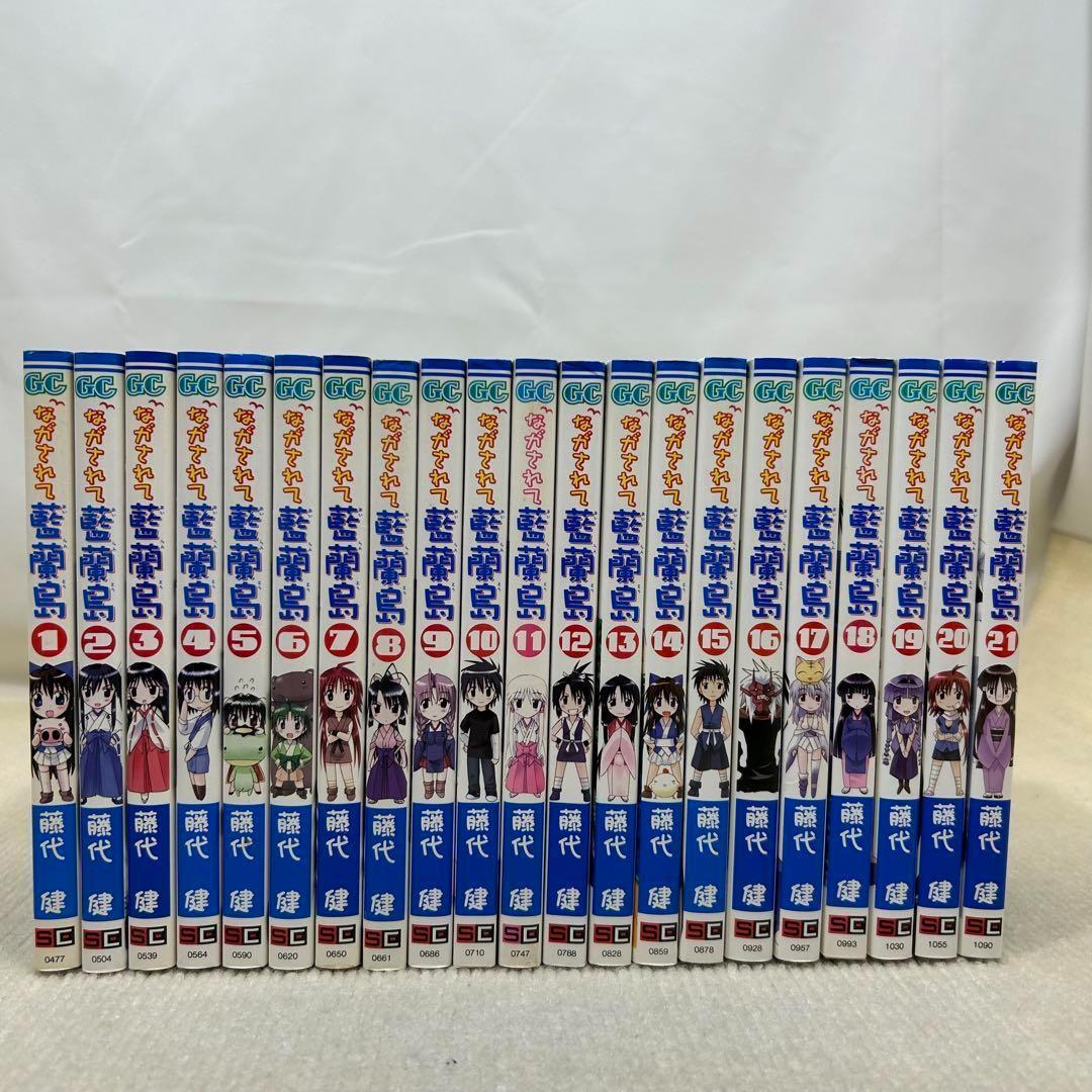 ながされて藍蘭島 1〜41全巻＋ガイド 42冊全巻セット 藤代健