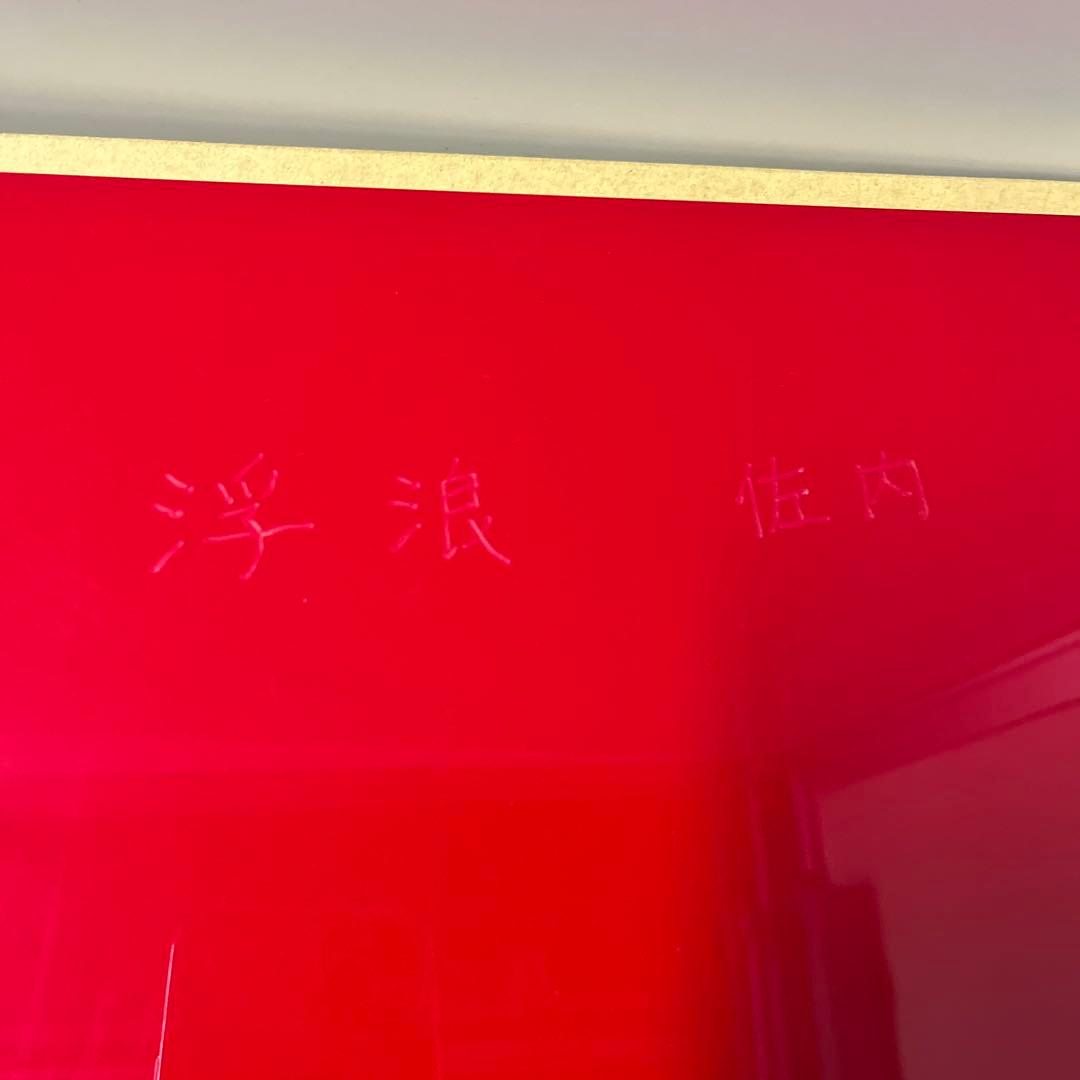 【希少】佐内正史　写真集