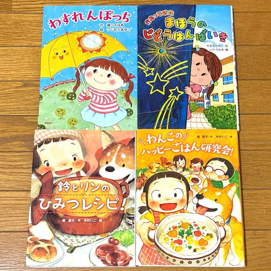 児童書　小学生　39冊セット　まとめ売り　低学年から高学年　読書感想文　推薦
