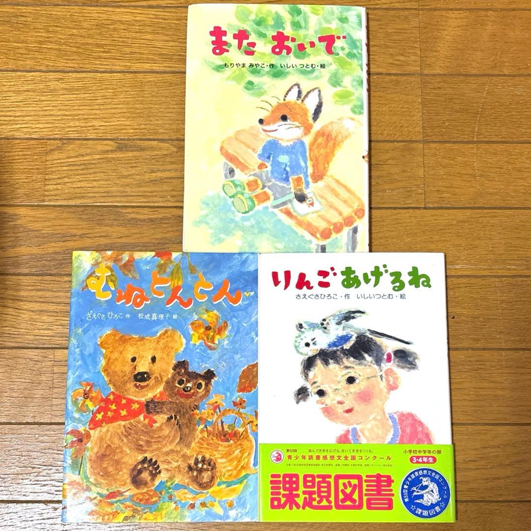 児童書　小学生　39冊セット　まとめ売り　低学年から高学年　読書感想文　推薦