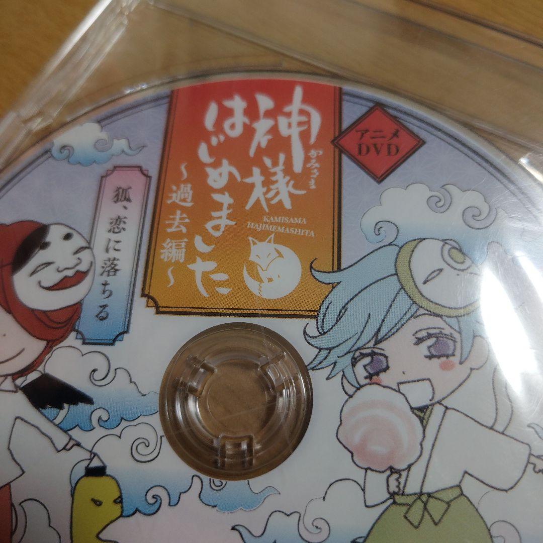 神様はじめました　第23巻　過去編　狐、恋に落ちる　非売品DVD