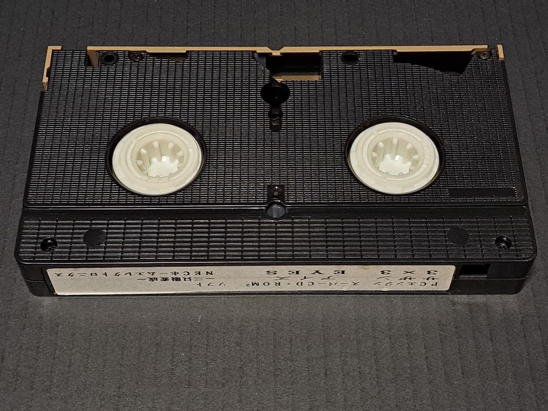 PCエンジン　3×3 EYES サザンアイズ　プロモ　VHS 　非売品　レア