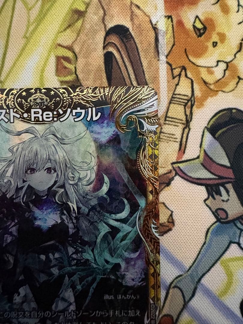 ロスト・Re:ソウル 金トレジャー