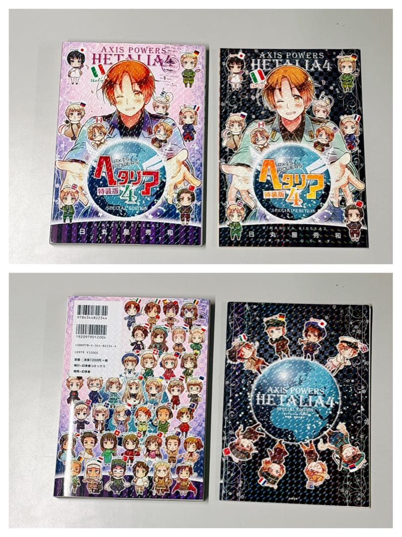 ヘタリア ヘタリラ 羊でおやすみシリーズ 銀幕 マンガ CD まとめ売り セット