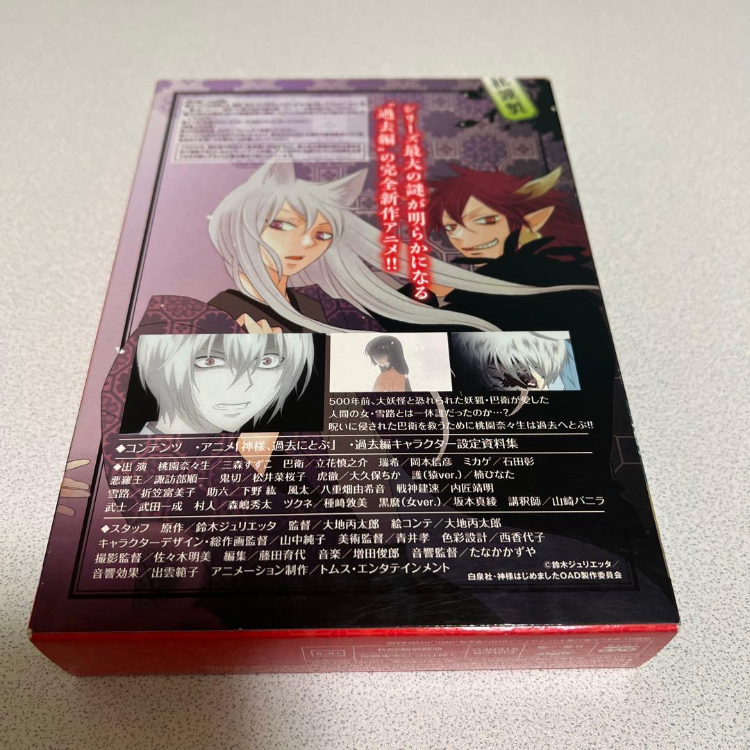 神様はじめました　オリジナルアニメDVD付限定版22巻