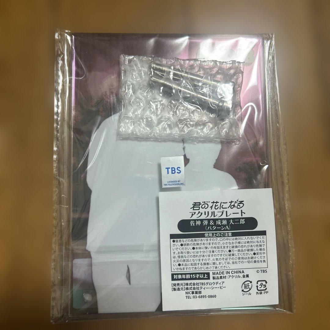 8LOOM君の花になるDVD