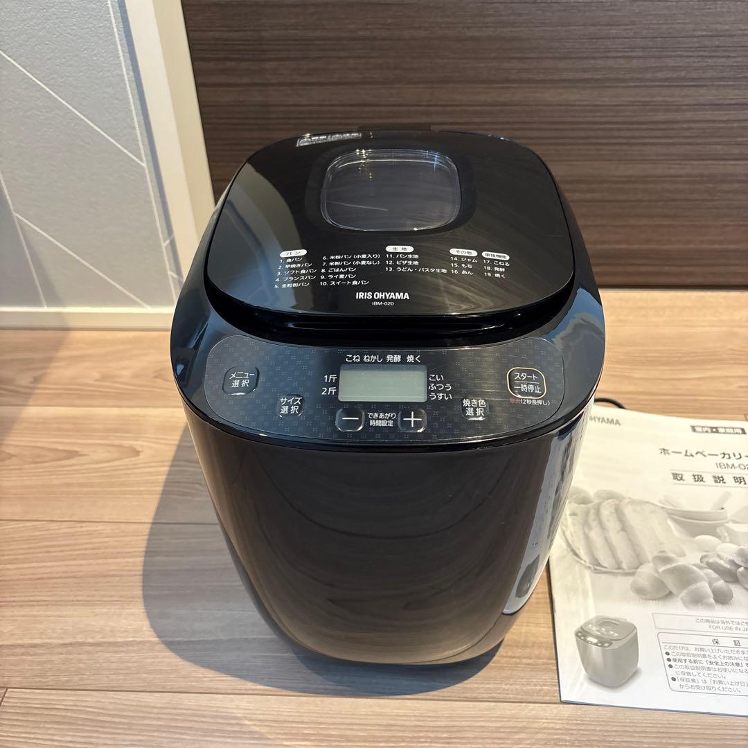 2024年製ホームベーカリー アイリスオーヤマ IBM-020