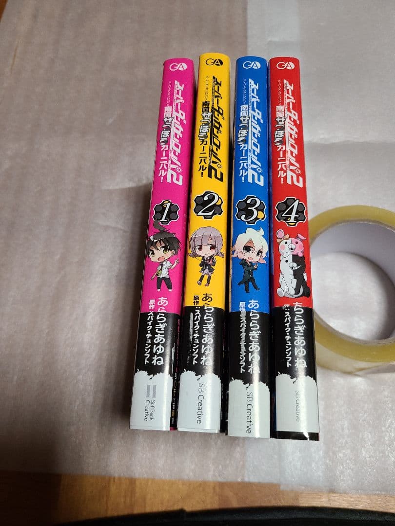 スーパーダンガンロンパ2 南国ぜつぼうカーニバル! 全巻 全4巻セット 初版