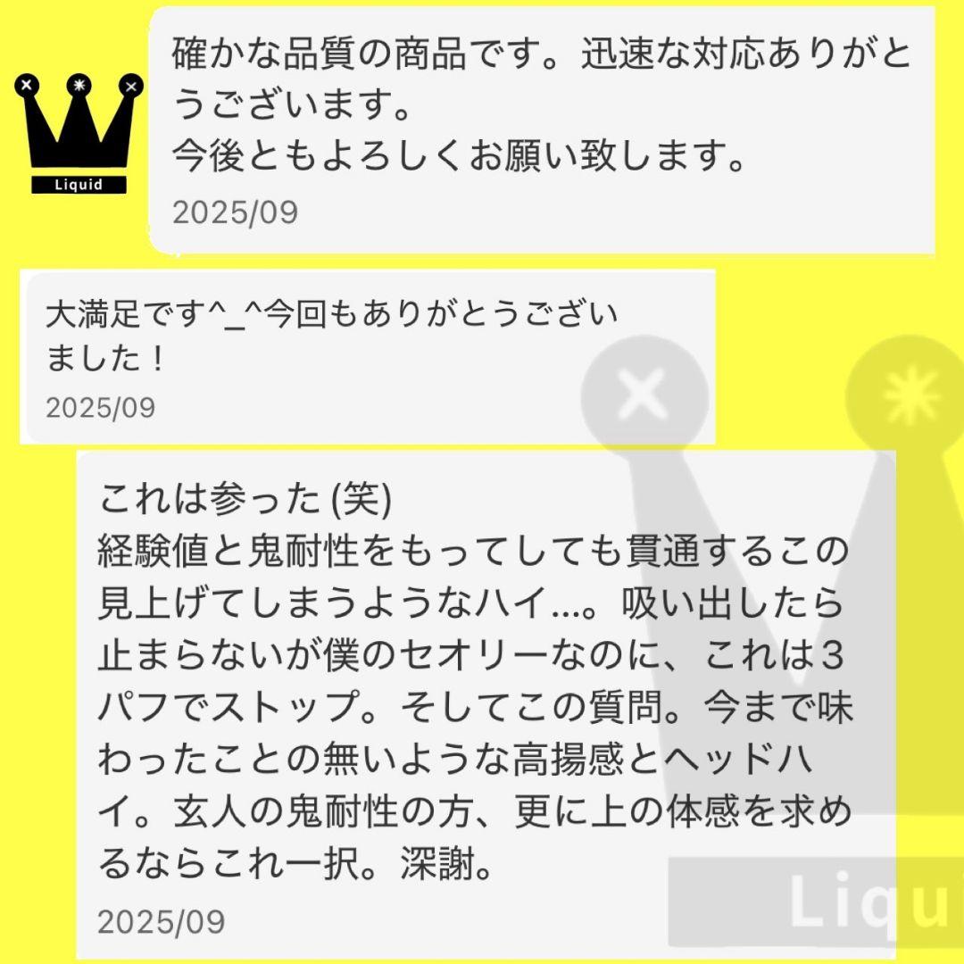 体感系ケミ16 h4CBH CRDP CNP THXE CRDh HHBD