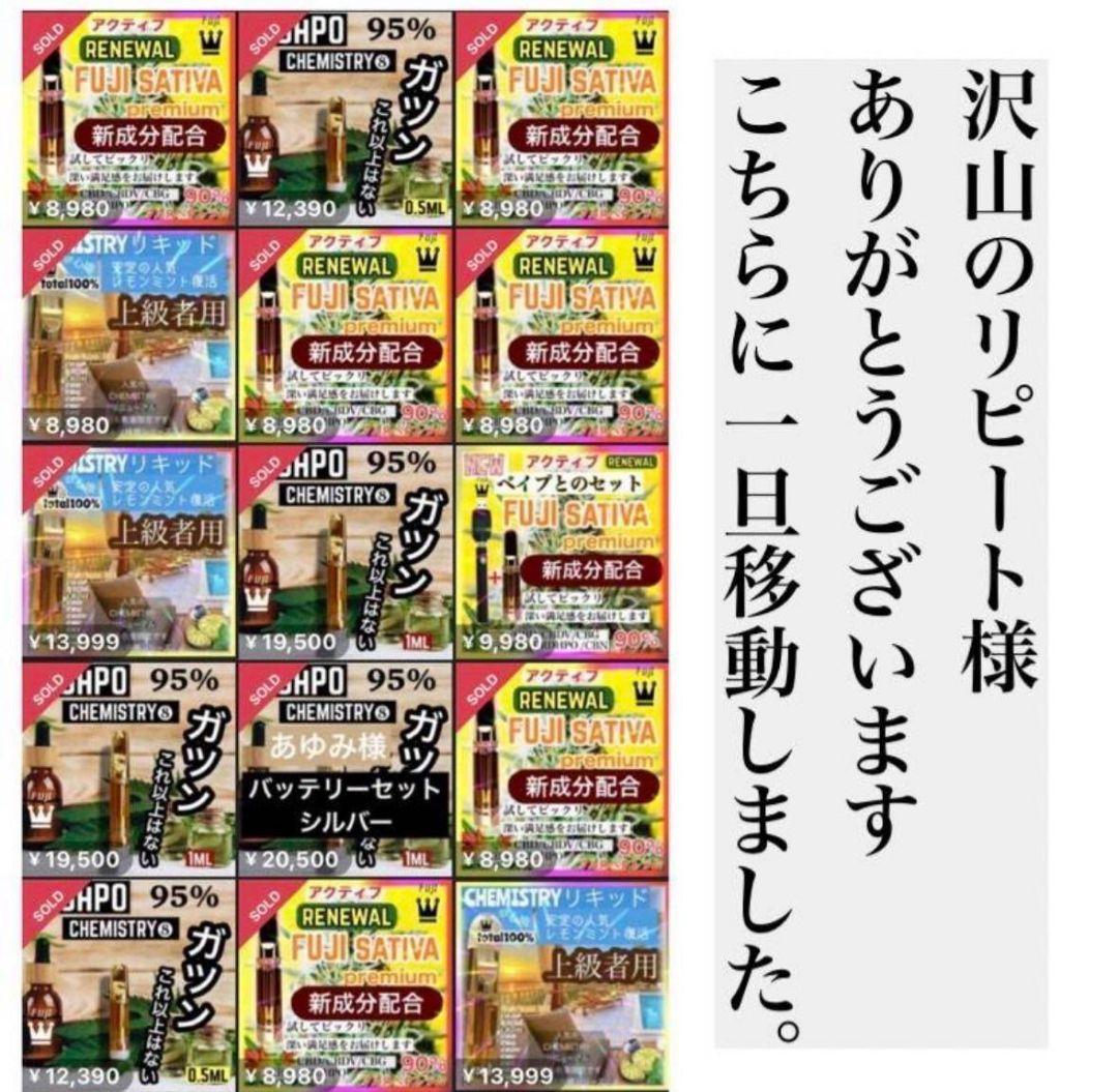 体感系ケミ16 h4CBH CRDP CNP THXE CRDh HHBD