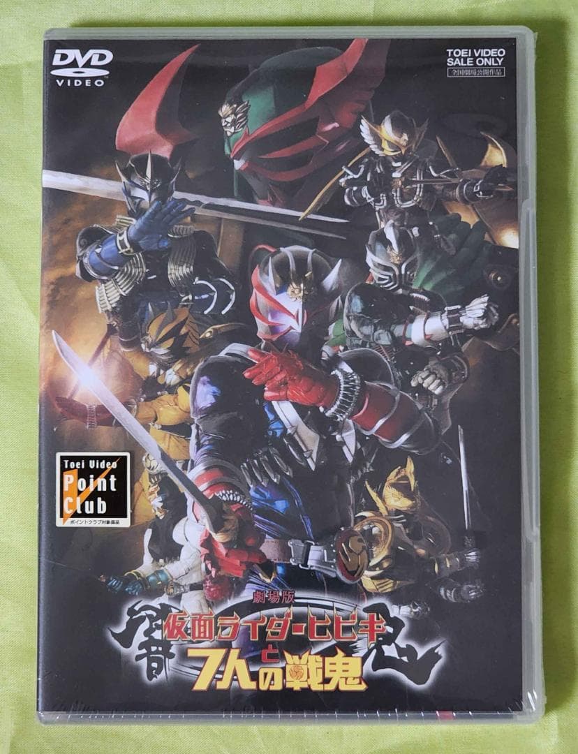 【全巻未開封】仮面ライダー響鬼 DVD 全12巻＋劇場版 セット
