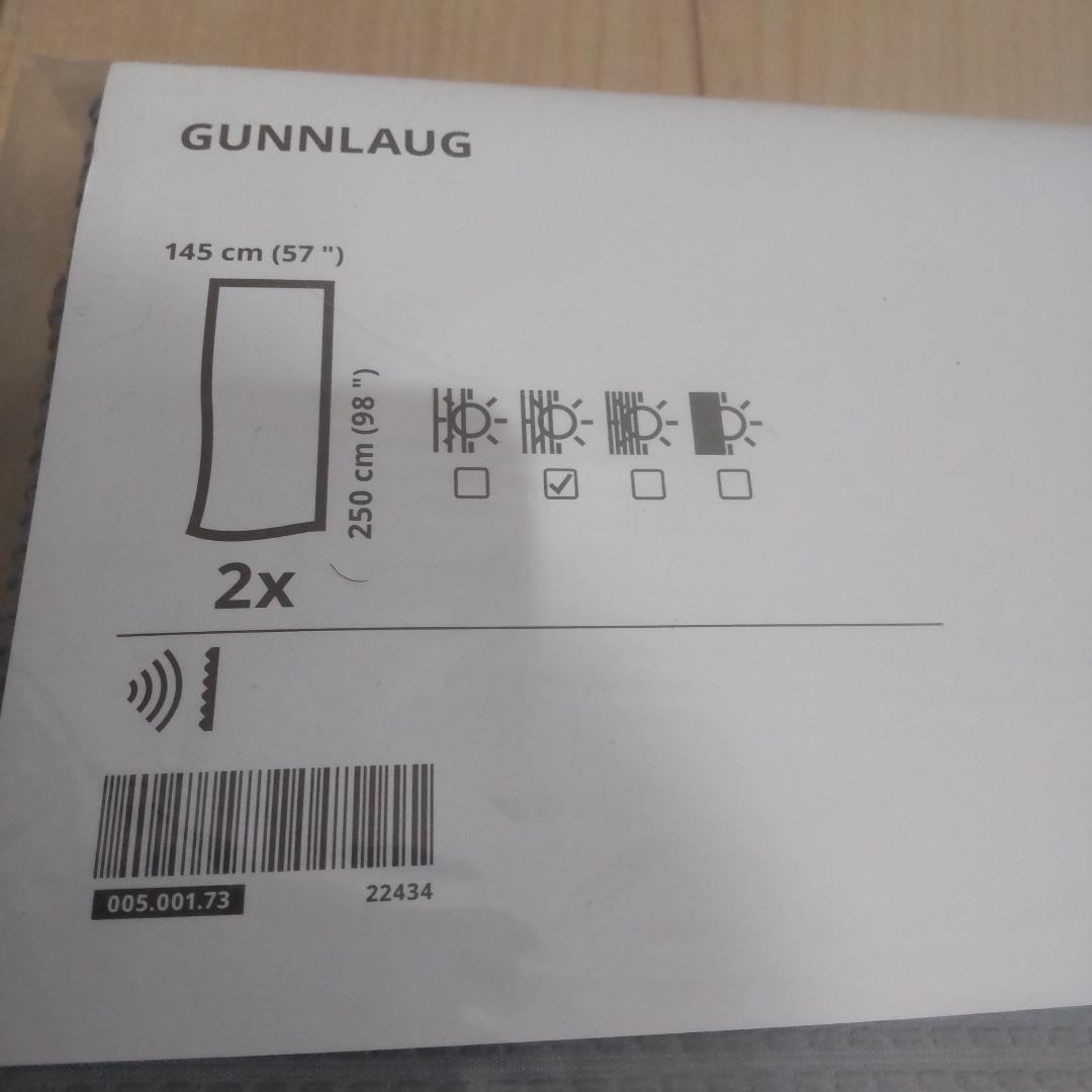 IKEA GUNNLAUG グンラウグ 吸音カーテン グレー カーテン