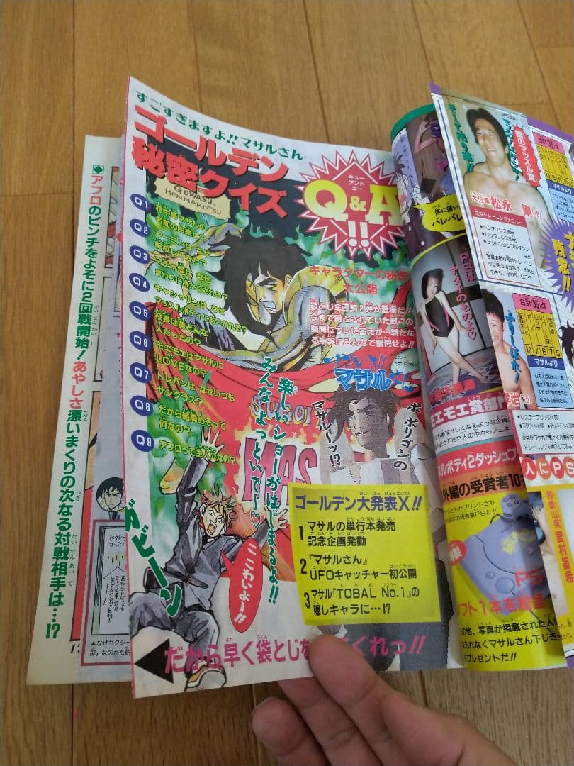週刊少年ジャンプ 尾田栄一郎「ROMANCE DAWN」掲載 1996年41号