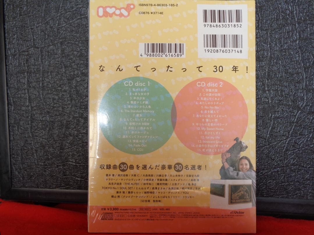 新品　小泉今日子なんてったって30年!（初回生産限定盤）CD＋ブックレット