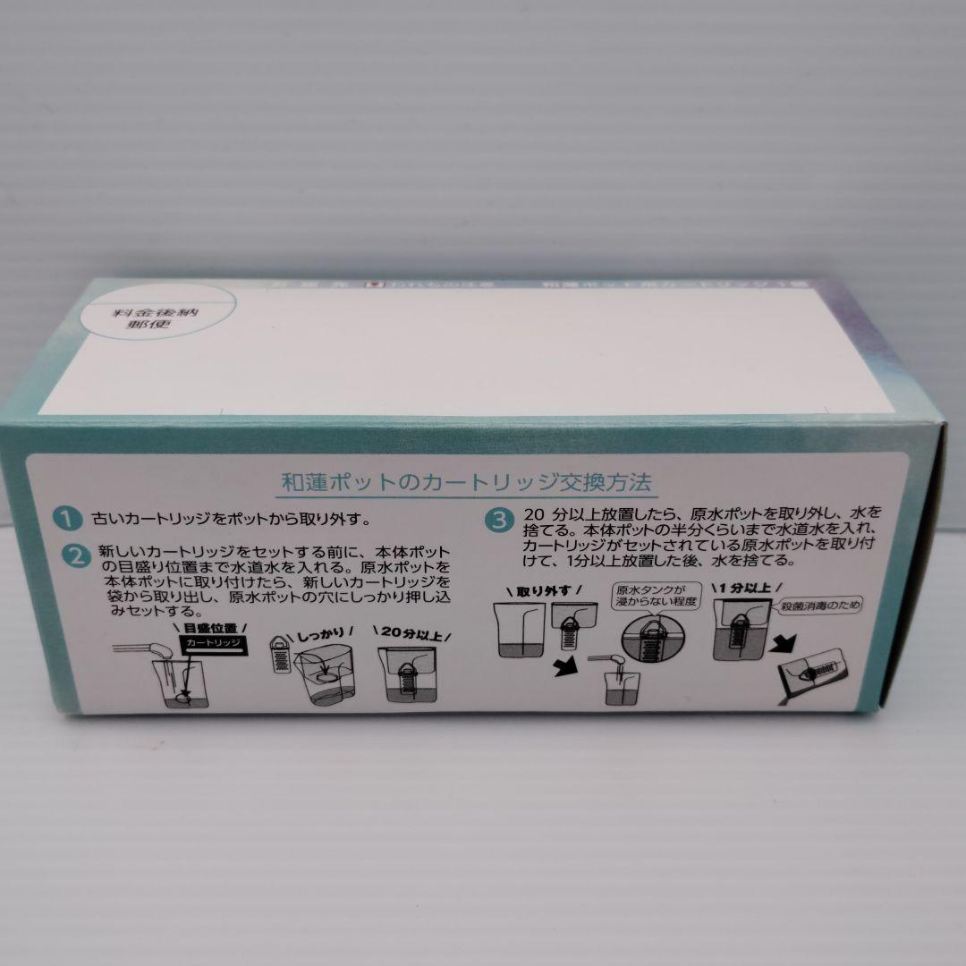 ガイアの水135/ULF-10 ポット型浄水器 交換用カートリッジ 2個入り