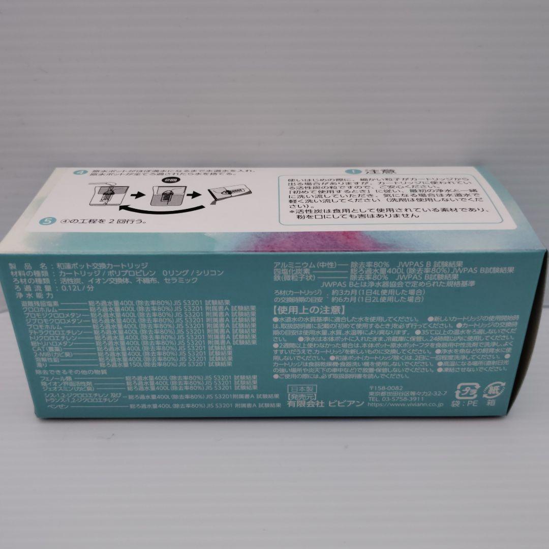 ガイアの水135/ULF-10 ポット型浄水器 交換用カートリッジ 2個入り