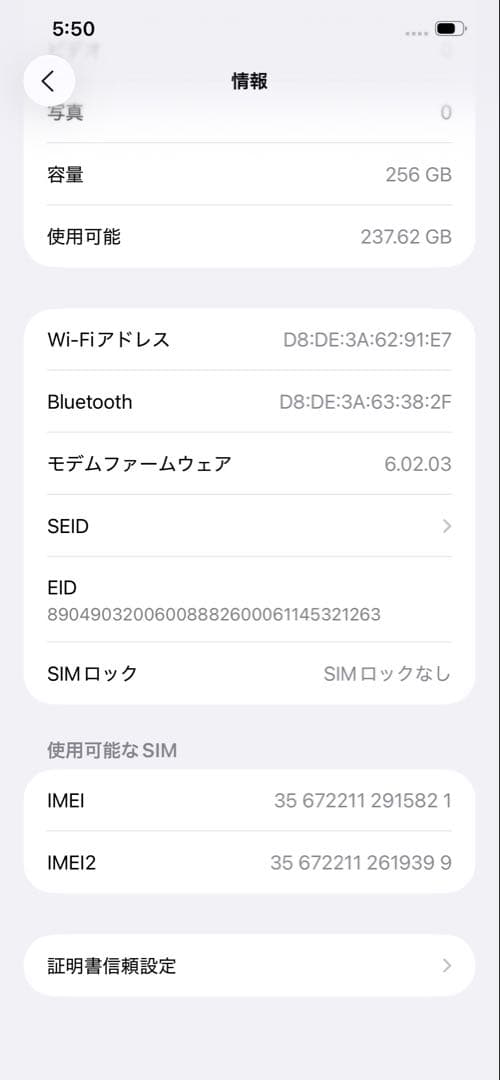 Apple iPhone 12 Pro Max 256GB SIMフリー