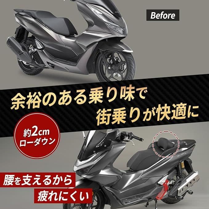 ホンダ PCX 160 150 ローダウン シート バックサポート