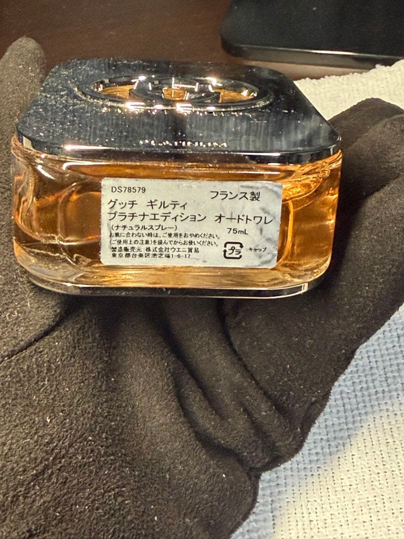 GUCCI GUILTY プラチナエディション 75ml