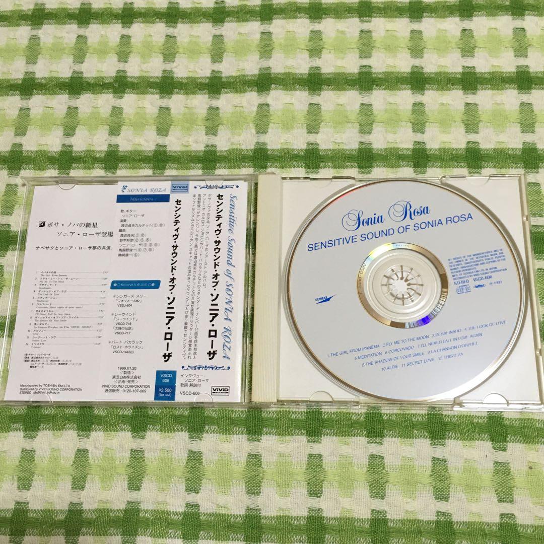 中古CD　ソニア・ローザ　センシティヴ・サウンド・オブ・ソニア・ローザ