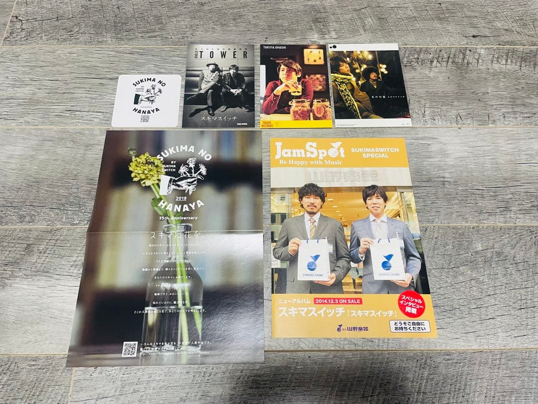 スキマスイッチCD DVD73枚＋限定グッズセット