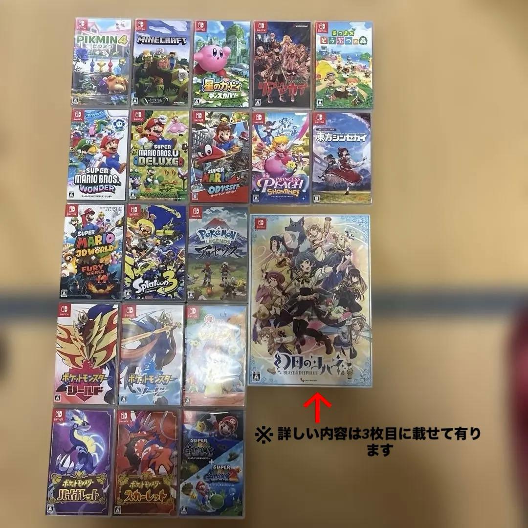 Nintendo Switch +ソフト20個(+特典付き)+α