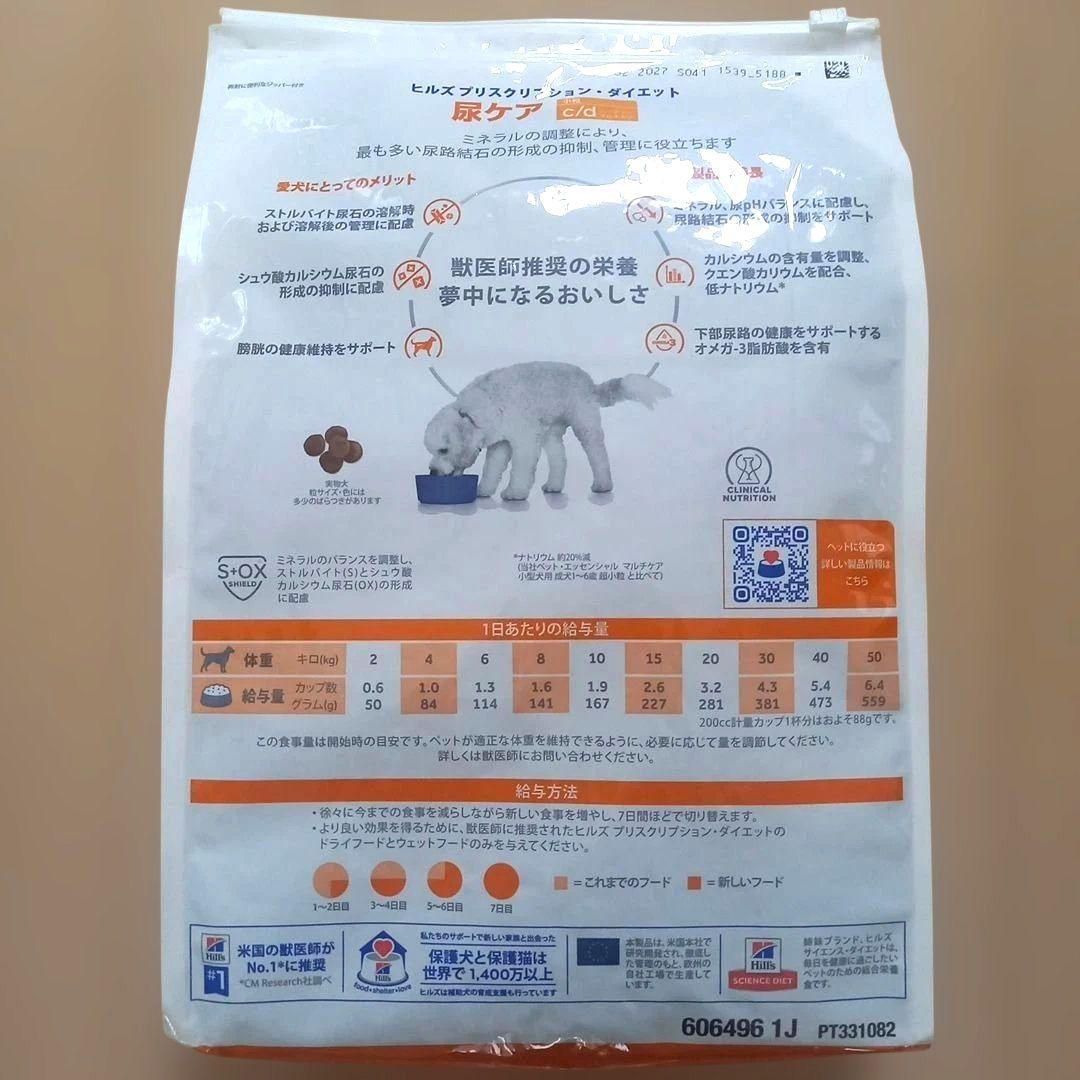ヒルズ プリスクリプションダイエット c/d 尿ケア 3kg