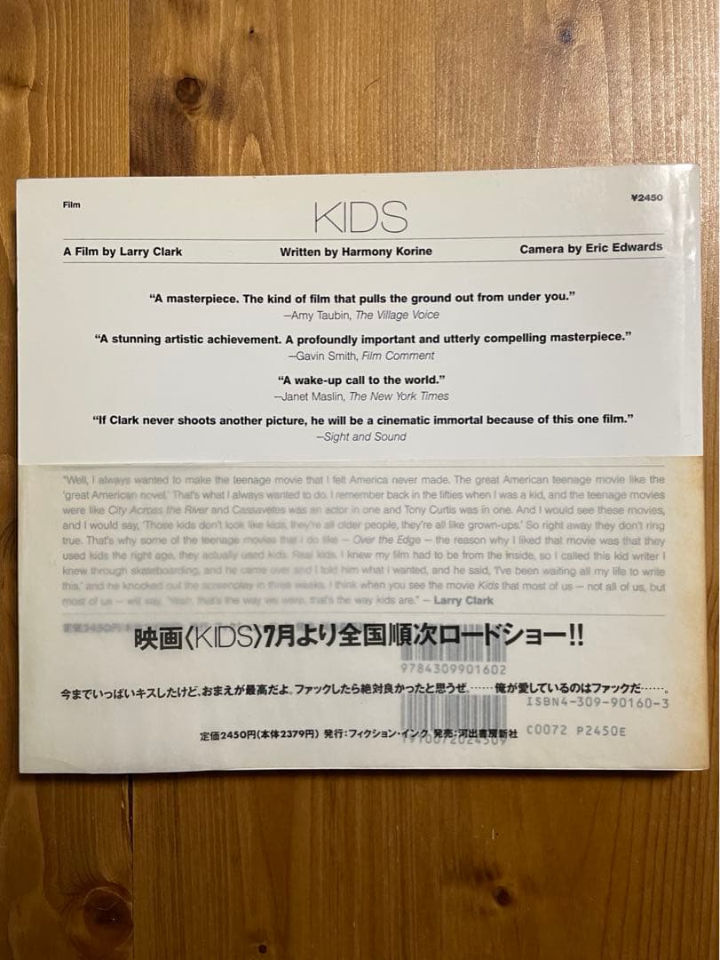 【Kids 写真集】 日本語版 帯付 翻訳Larry Clark supreme