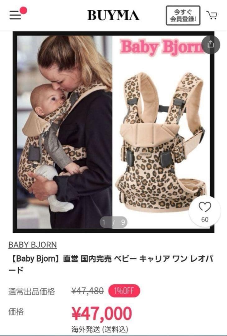 廃盤 美品 ベビービョルン ONE KAI 抱っこ紐 レオパード 豹柄 希少