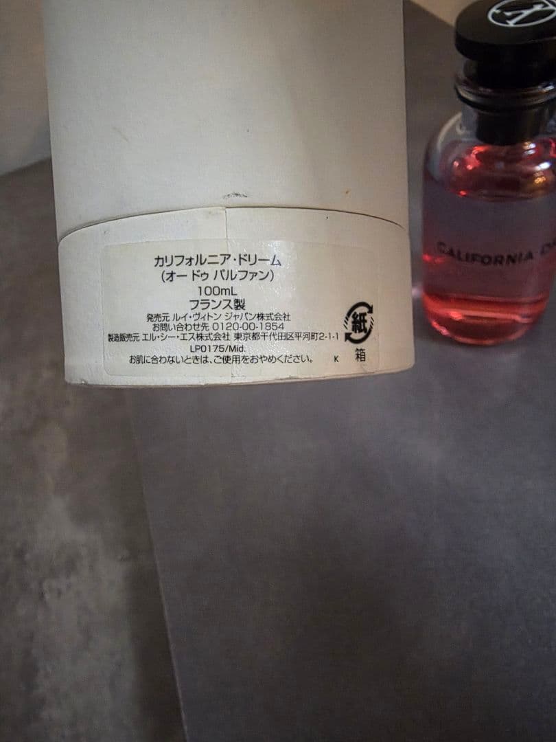 ※Isang2 LouisVuitton California Dream