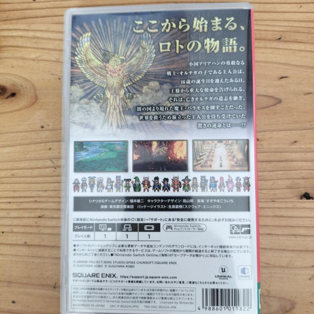 ドラゴンクエストIII 　ドラゴンクエスト11s Nintendo Switch