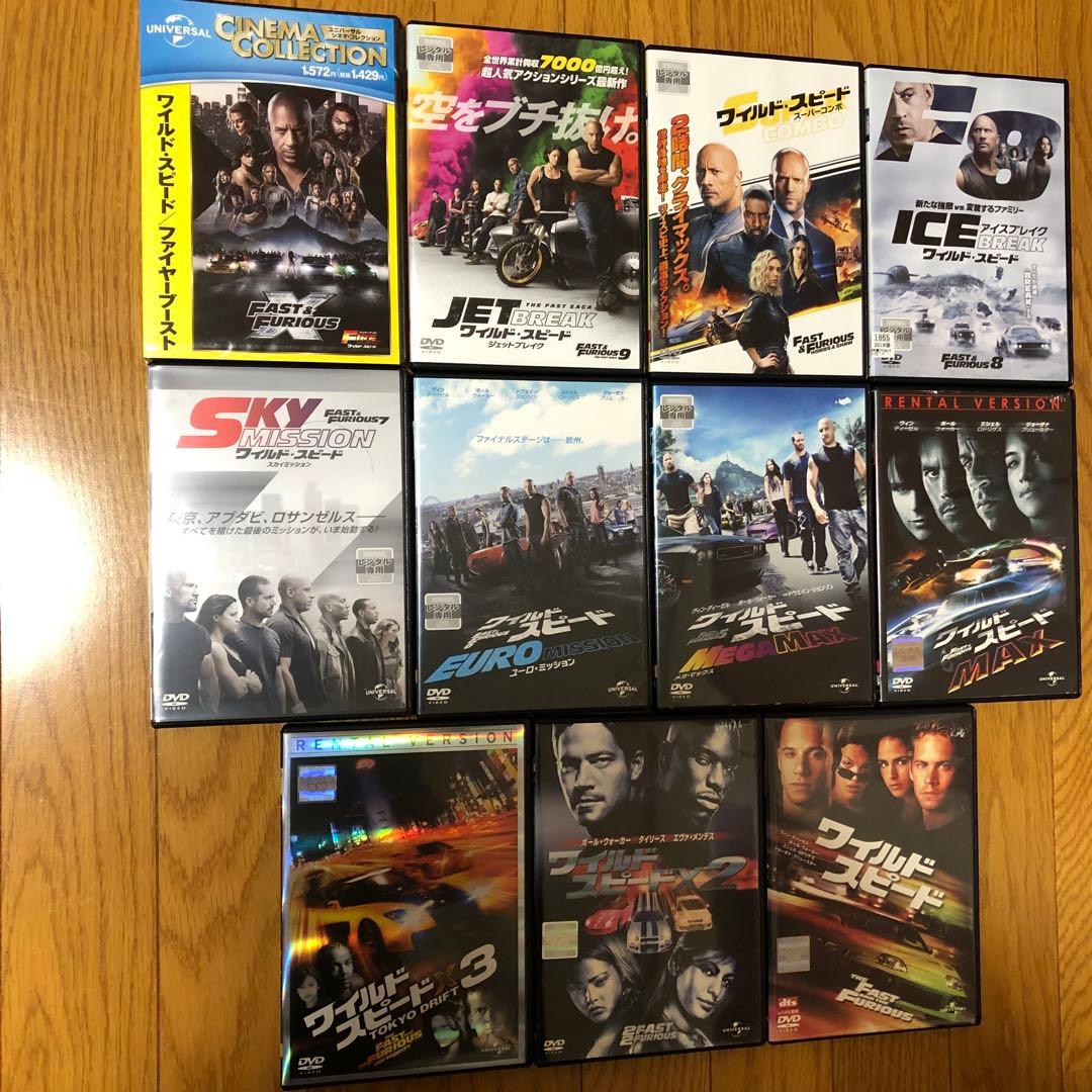 ワイルド・スピード DVD 11作品 全巻セット