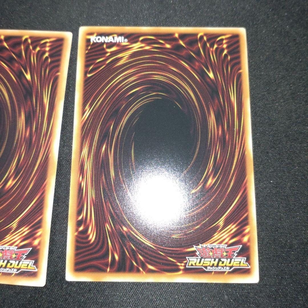 希望のリーチェ　オーバーラッシュ　×2枚 遊戯王　ラッシュデュエル