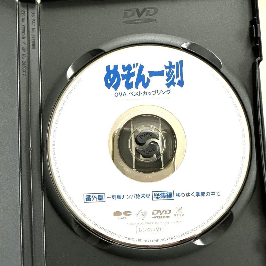 アニメ めぞん一刻 完結編 番外編 総集編DVD 通常版