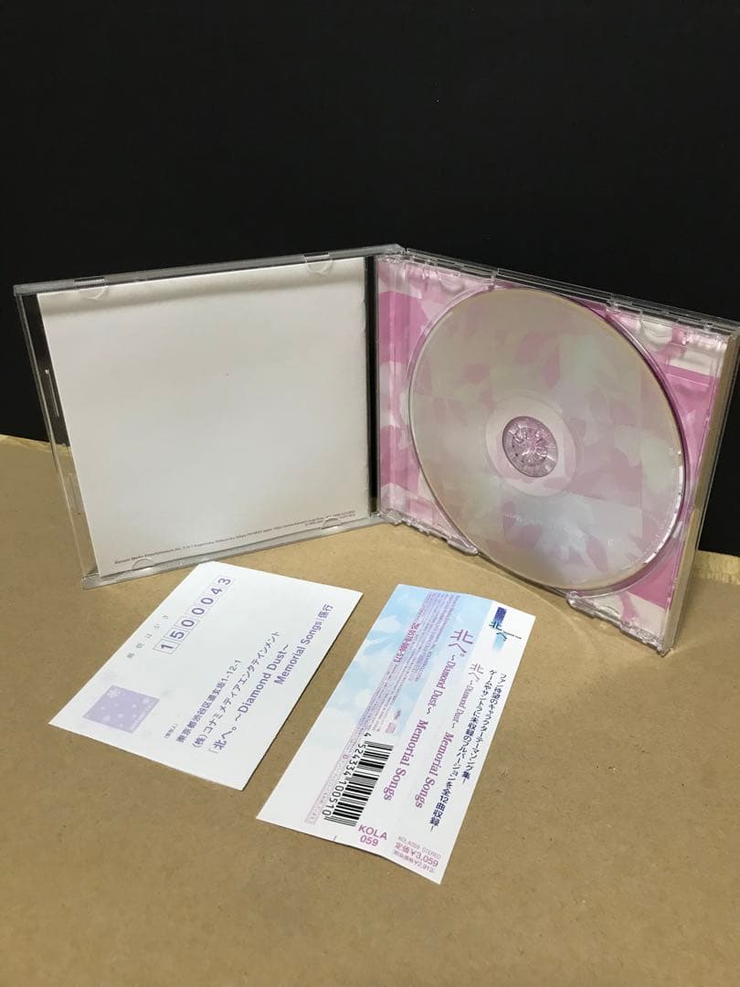 「北へ。～Diamond Dust～」Memorial Songs