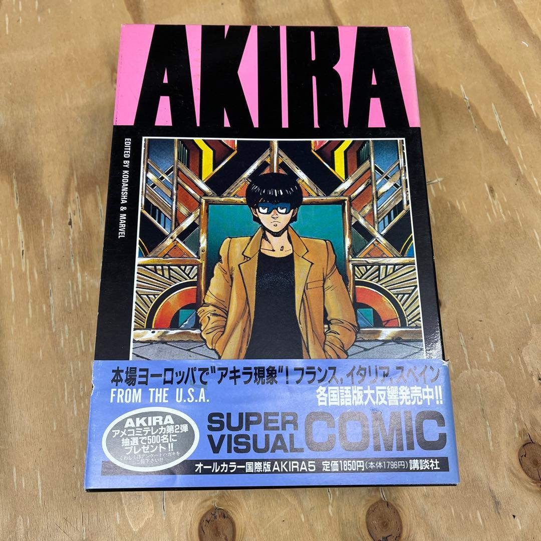 AKIRA 国際版　オールカラー　大友克洋　2-7巻セット