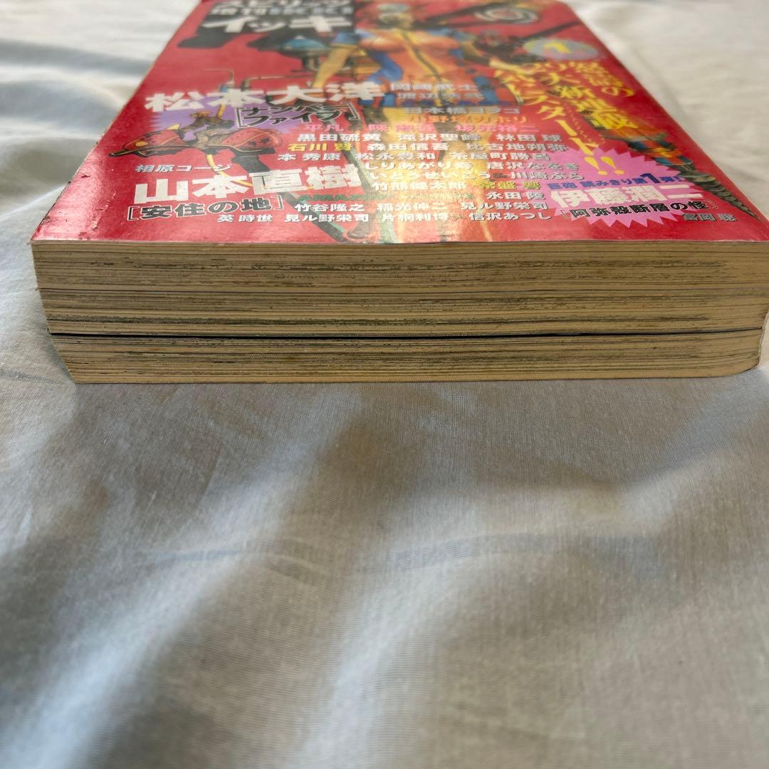 スピリッツ増刊IKKI 1号