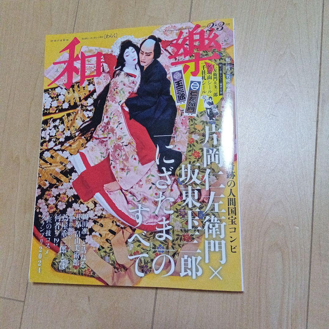 玉三郎丈書籍セット