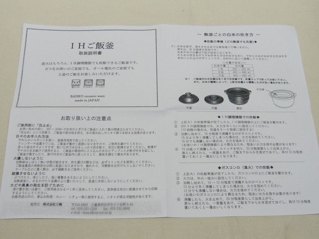 『萬古焼 二重蓋使用の3合炊きご飯釜 黒釉メタル』ガス・IH対応