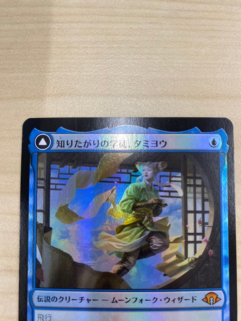 MTG マジック・ザ・ギャザリング 知りたがりの学徒、タミヨウ 日本語版foil