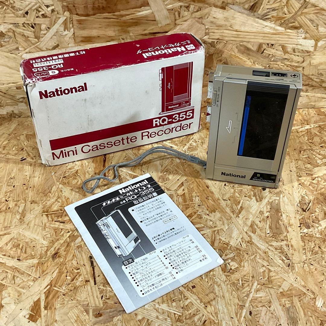 ナショナル RQ-355 ミニカセットレコーダー 元箱 説明書付 再生確認済